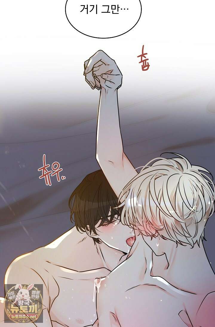 뱀 굴 [봄툰] 32화 20