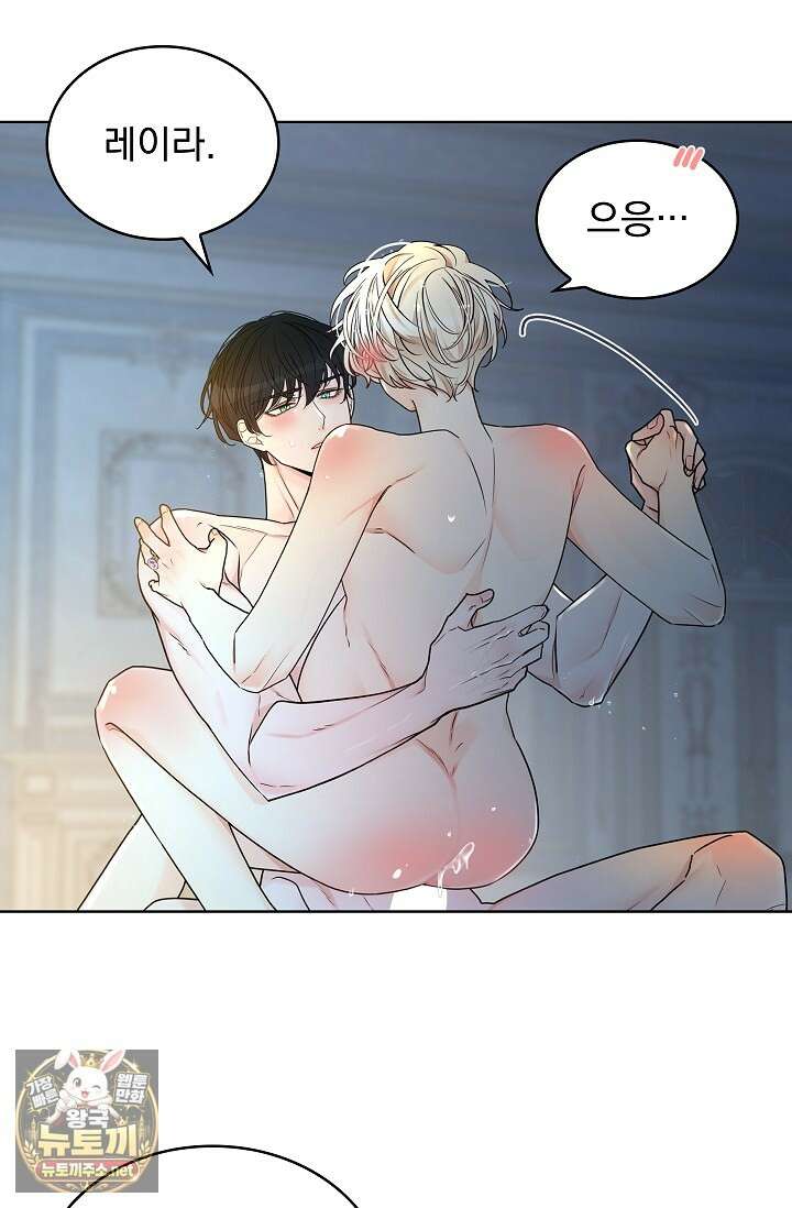 뱀 굴 [봄툰] 32화 24