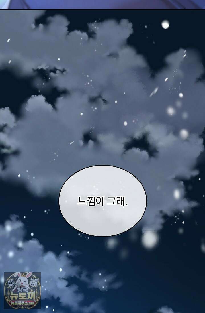 뱀 굴 [봄툰] 32화 29