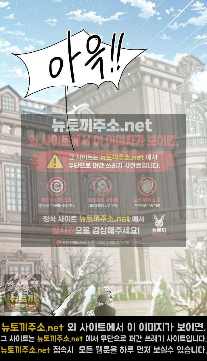 뱀 굴 [봄툰] 32화 33