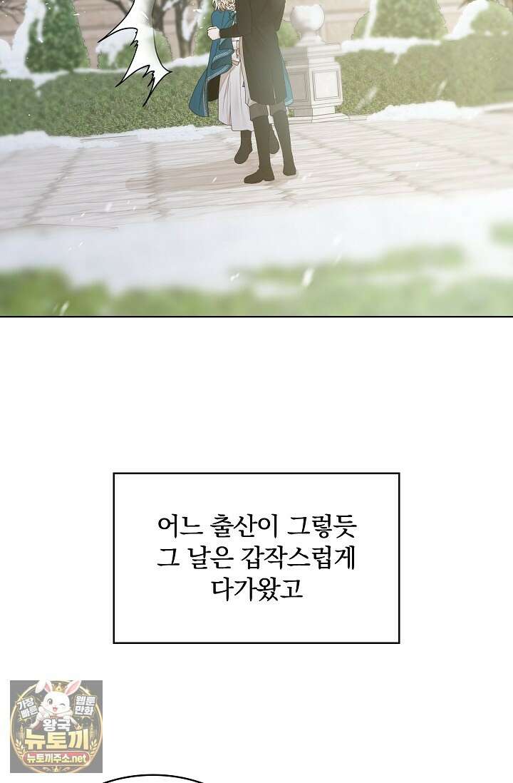 뱀 굴 [봄툰] 32화 34