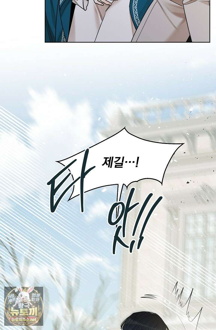 뱀 굴 [봄툰] 32화 36