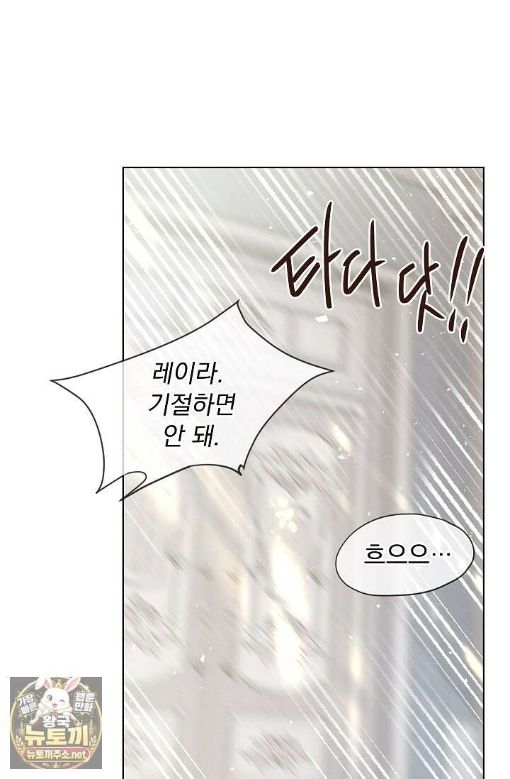 뱀 굴 [봄툰] 32화 38