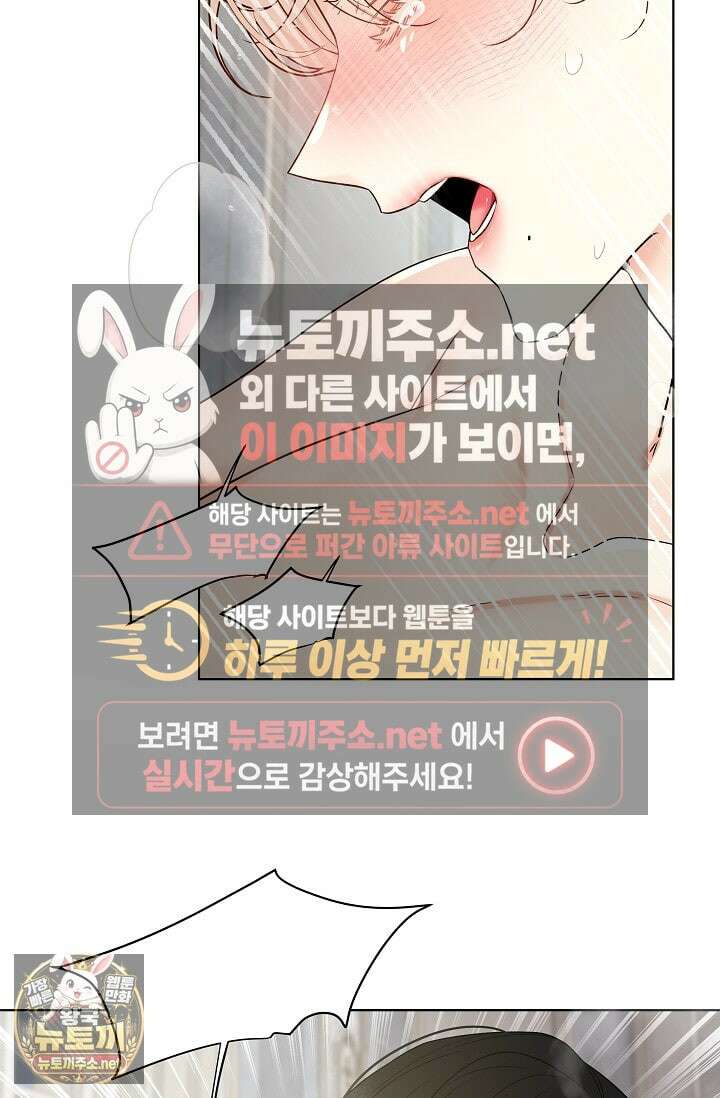 뱀 굴 [봄툰] 32화 42