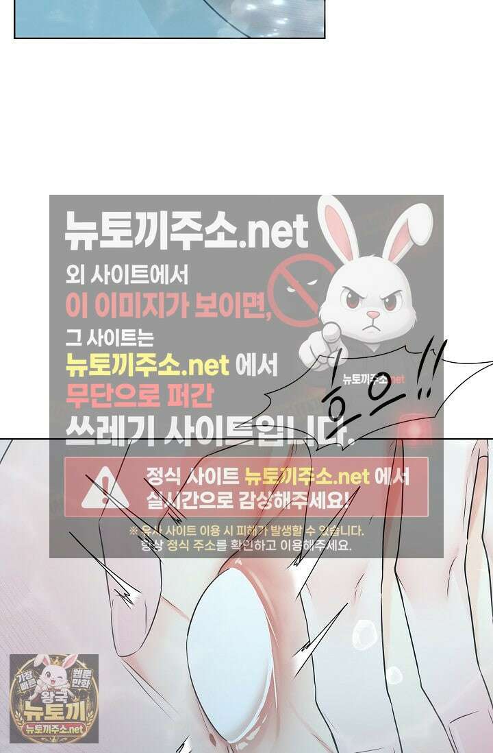 뱀 굴 [봄툰] 32화 45