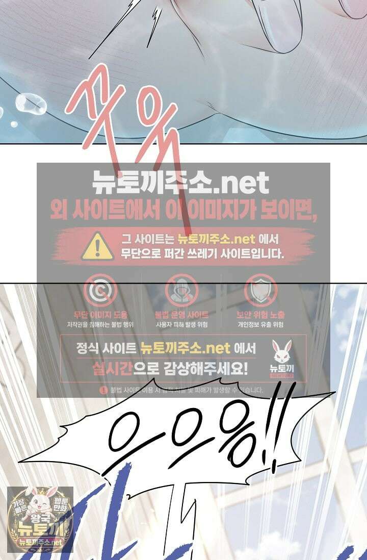 뱀 굴 [봄툰] 32화 46