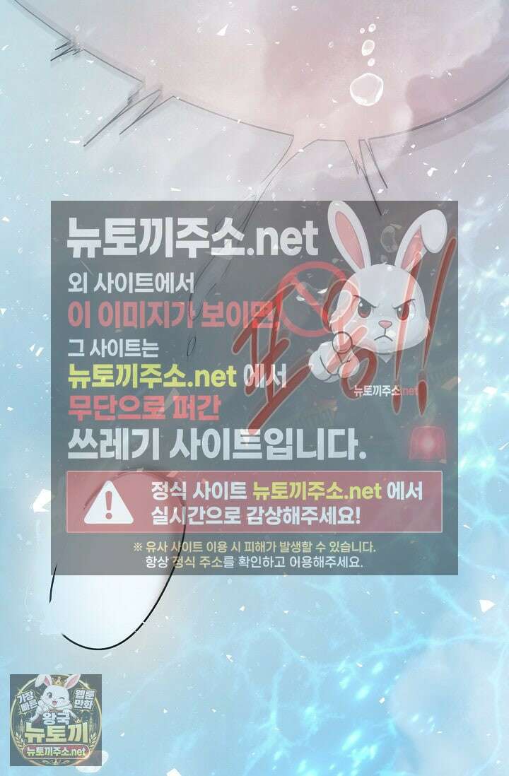 뱀 굴 [봄툰] 32화 49