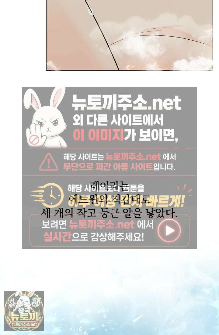 뱀 굴 [봄툰] 32화 52