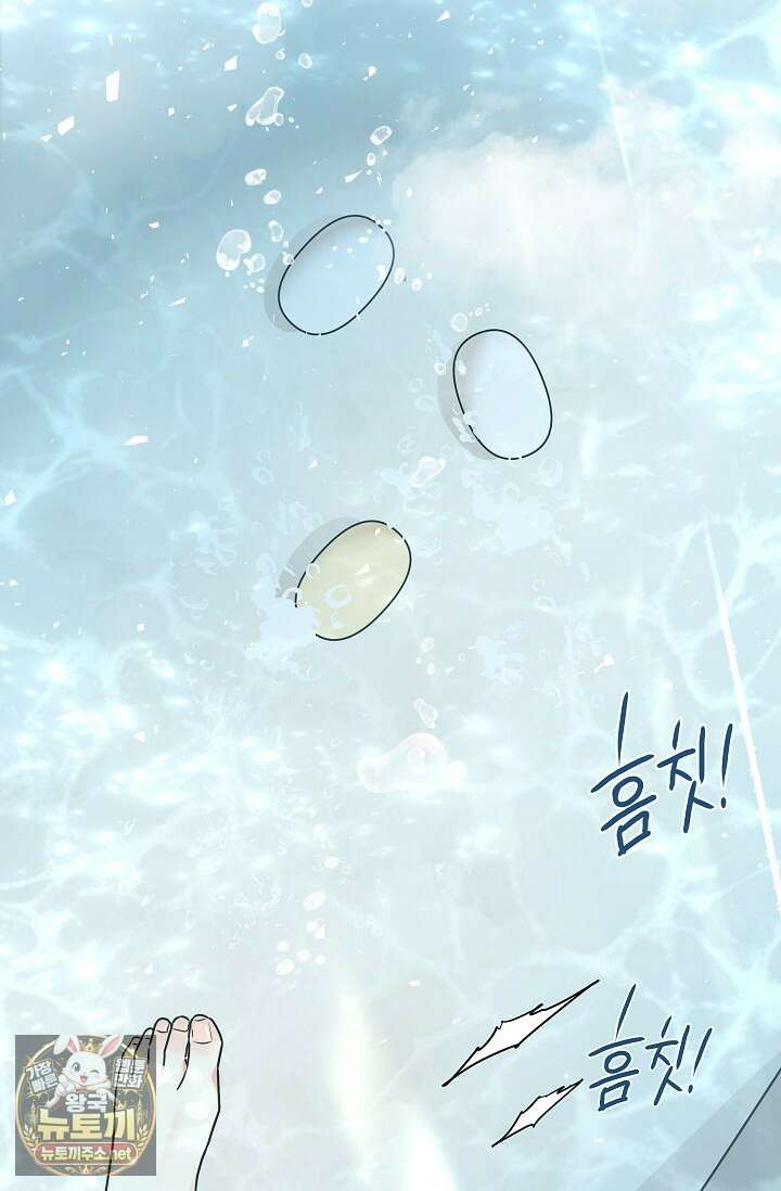 뱀 굴 [봄툰] 32화 53