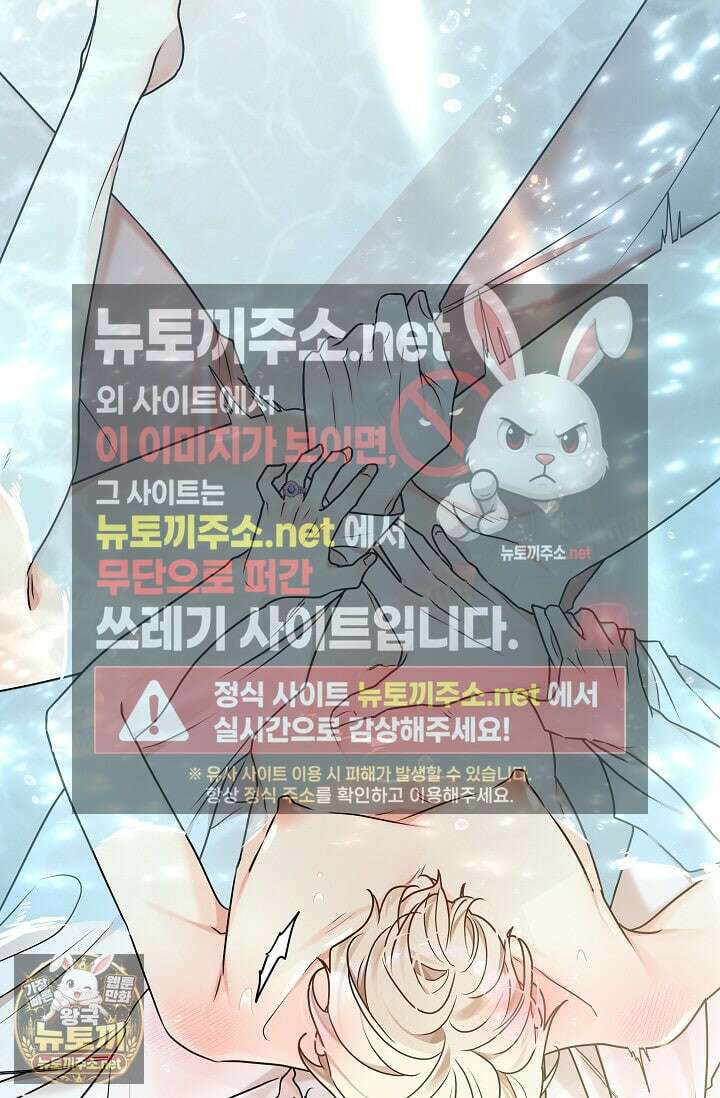 뱀 굴 [봄툰] 32화 54