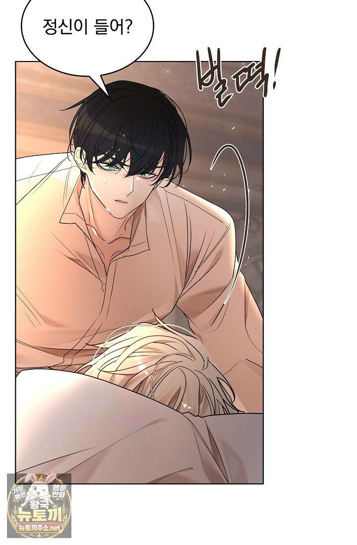 뱀 굴 [봄툰] 32화 65