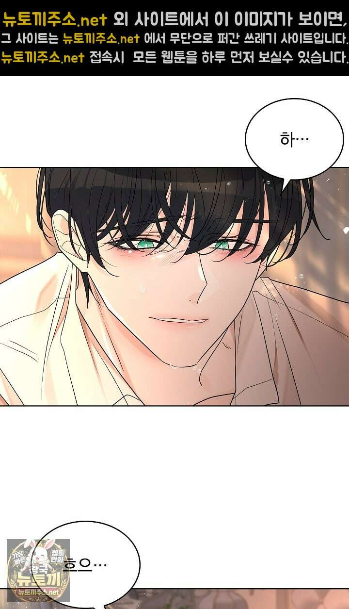 뱀 굴 [봄툰] 32화 66