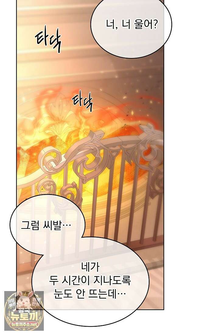 뱀 굴 [봄툰] 32화 68