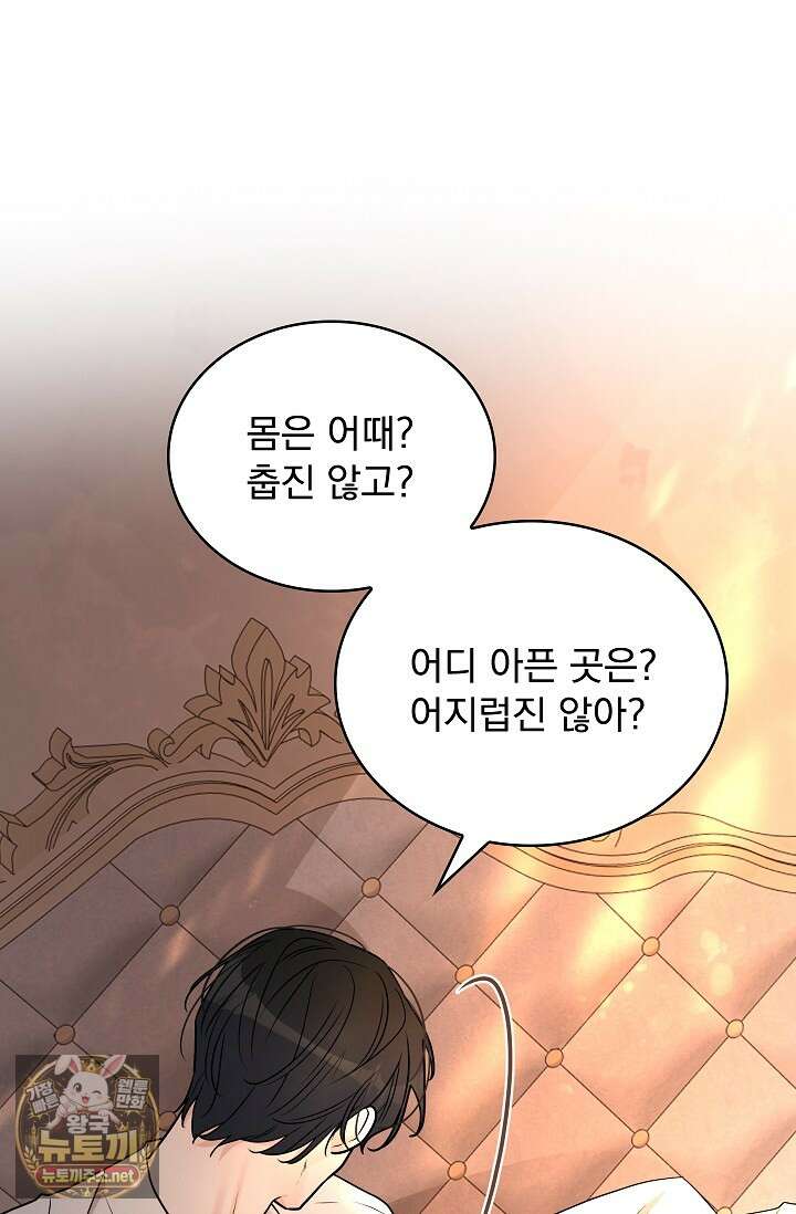 뱀 굴 [봄툰] 32화 69
