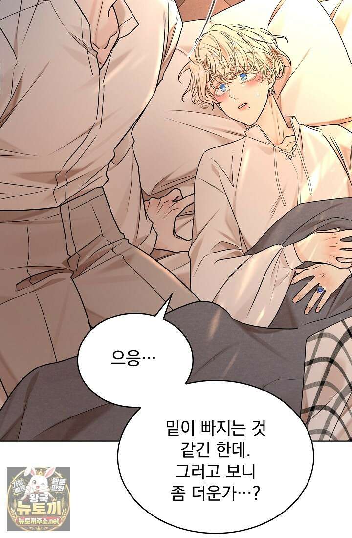 뱀 굴 [봄툰] 32화 70