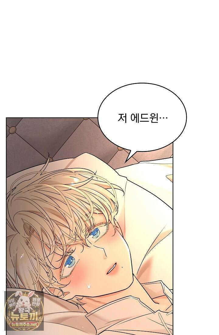 뱀 굴 [봄툰] 32화 71