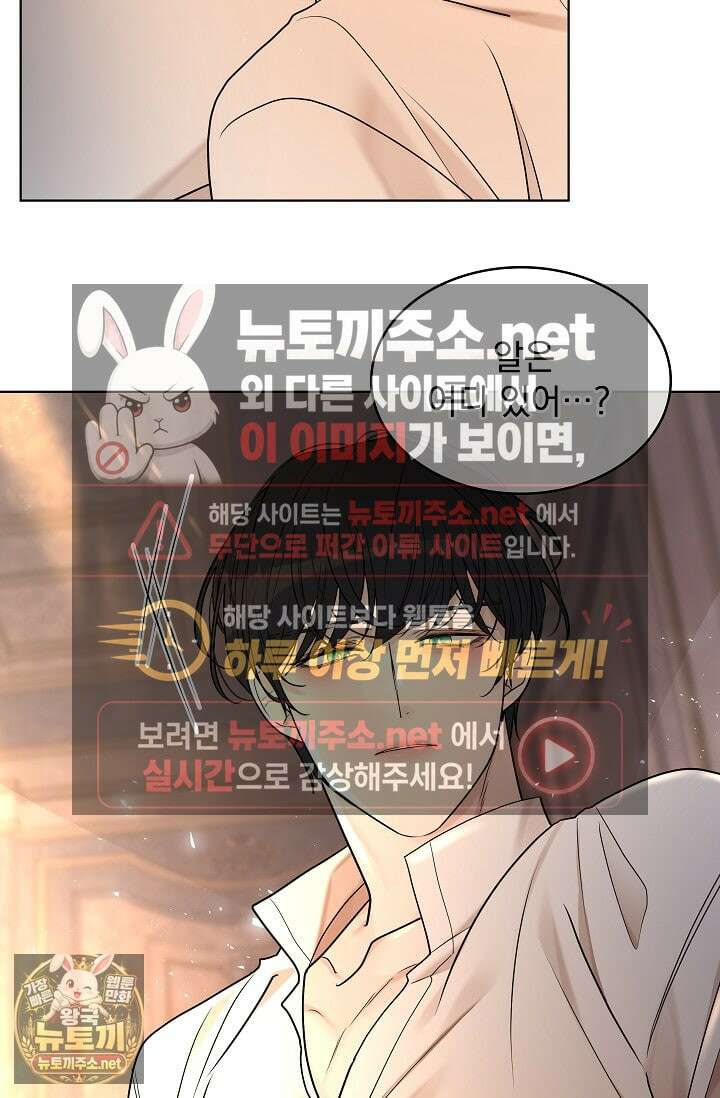 뱀 굴 [봄툰] 32화 72