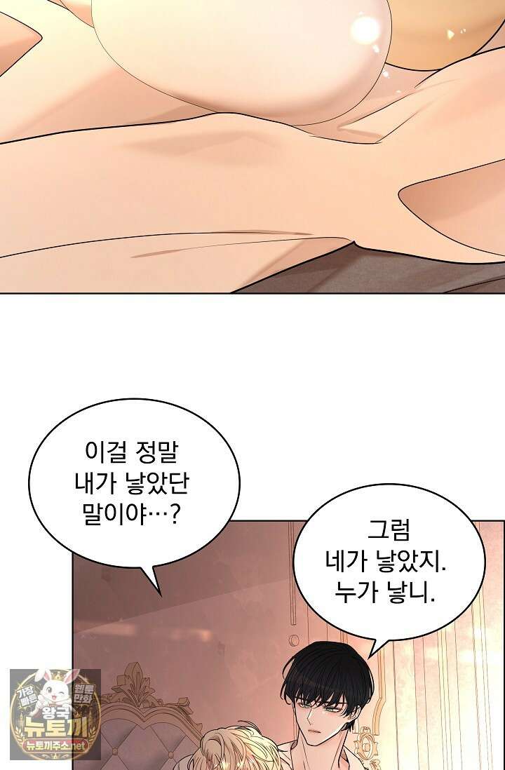 뱀 굴 [봄툰] 32화 75