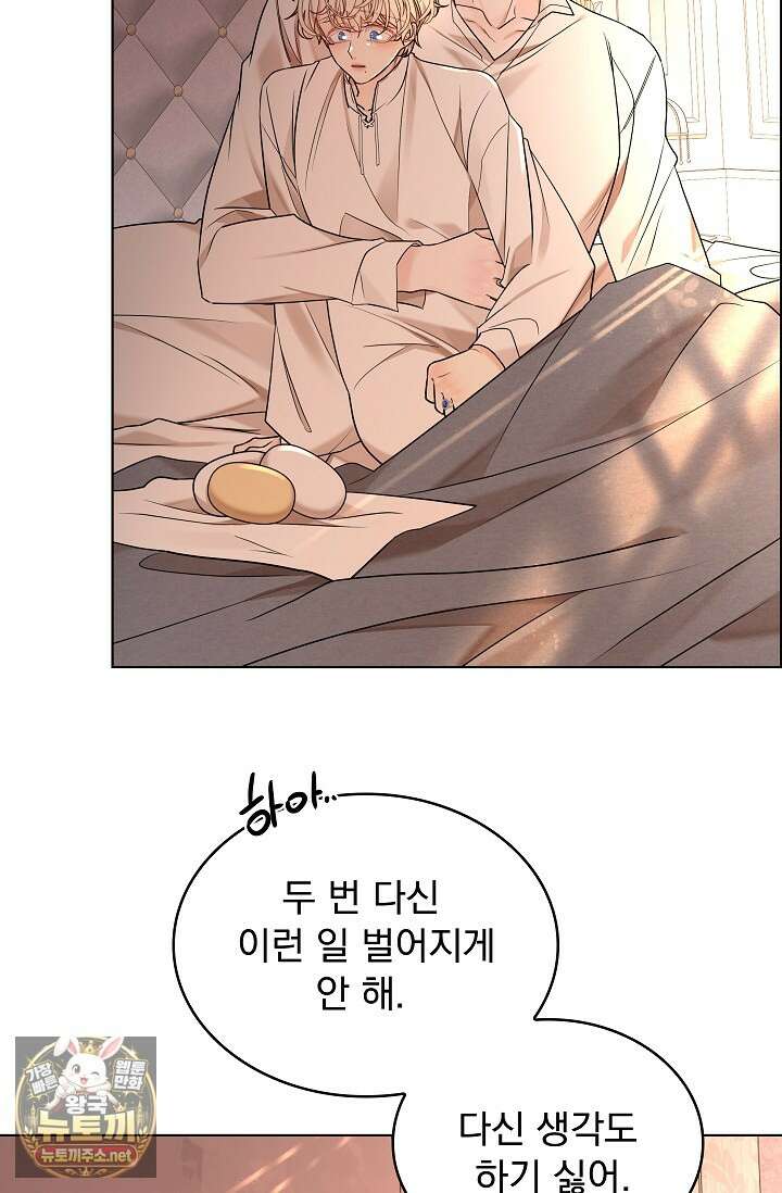 뱀 굴 [봄툰] 32화 76