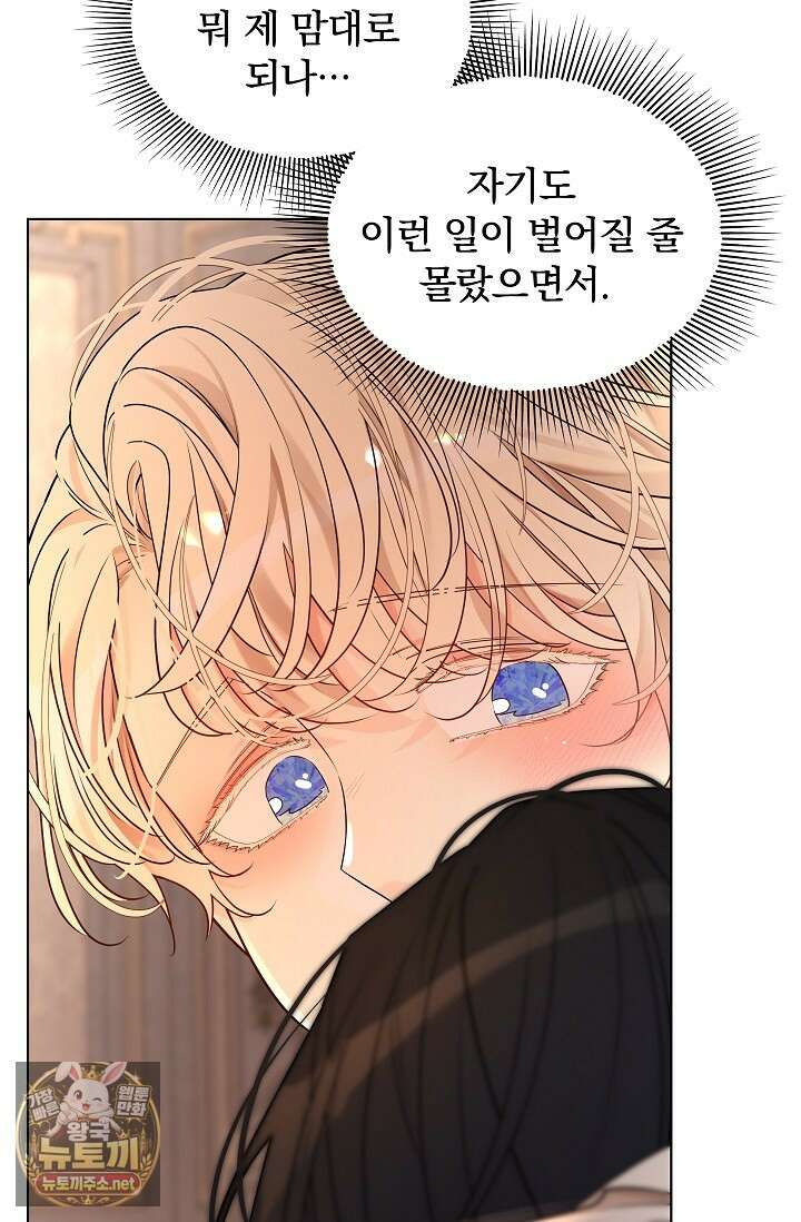 뱀 굴 [봄툰] 32화 78
