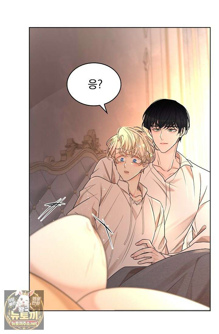 뱀 굴 [봄툰] 32화 81