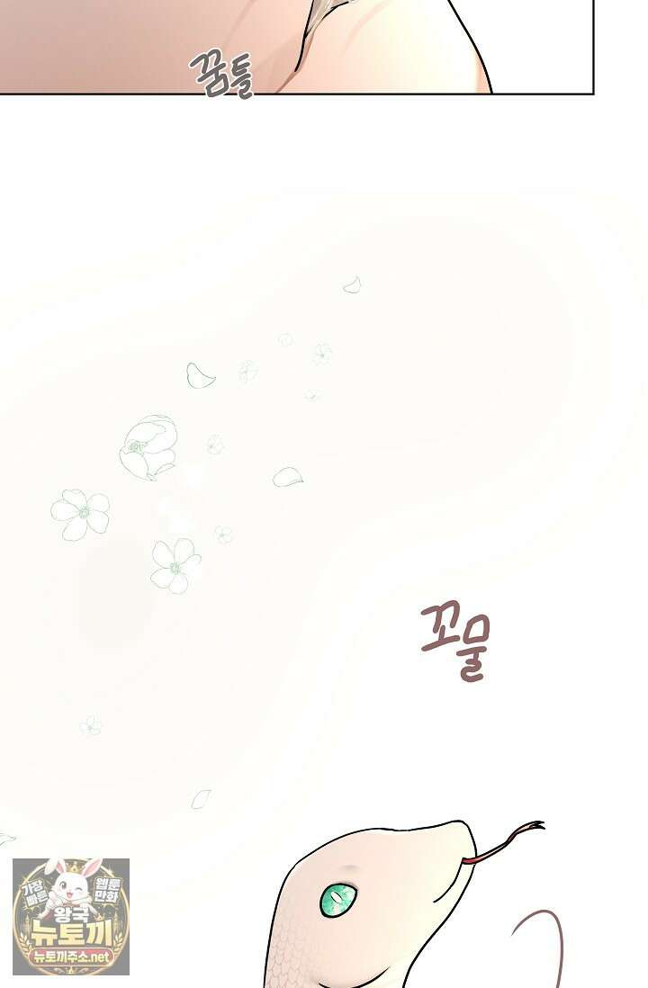 뱀 굴 [봄툰] 32화 85