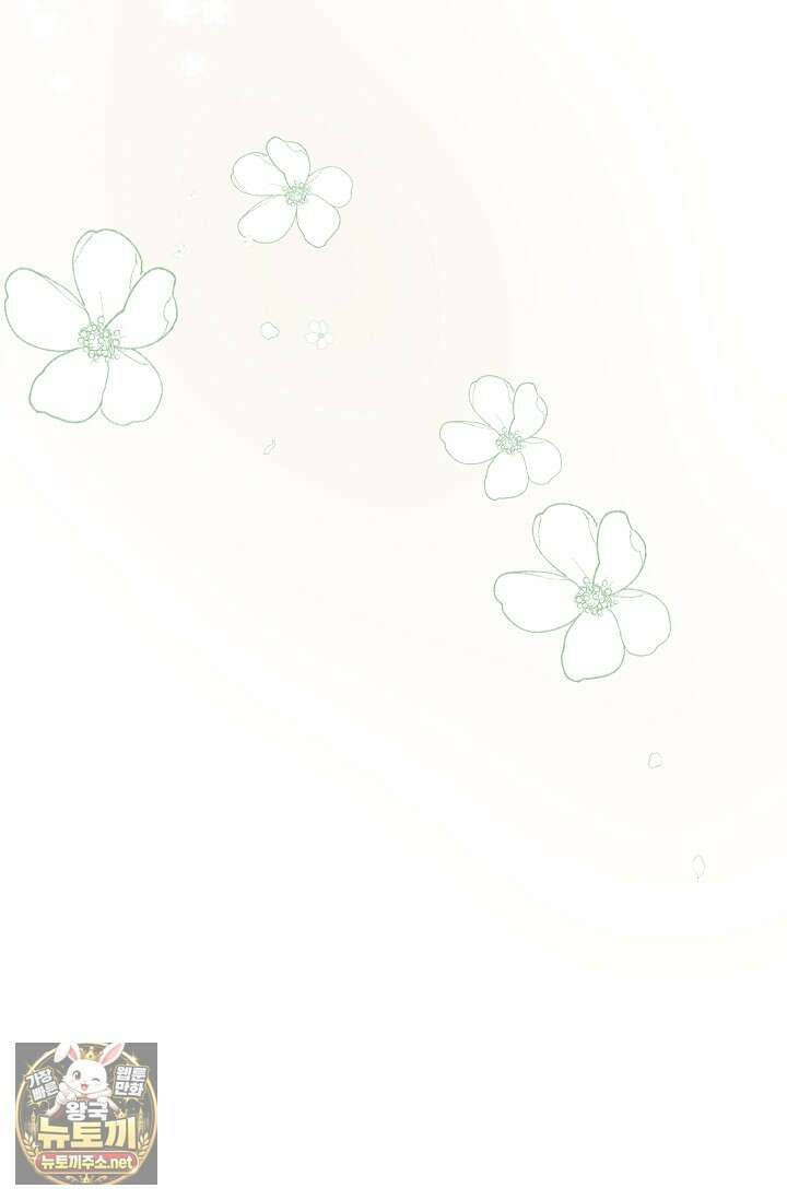 뱀 굴 [봄툰] 32화 87