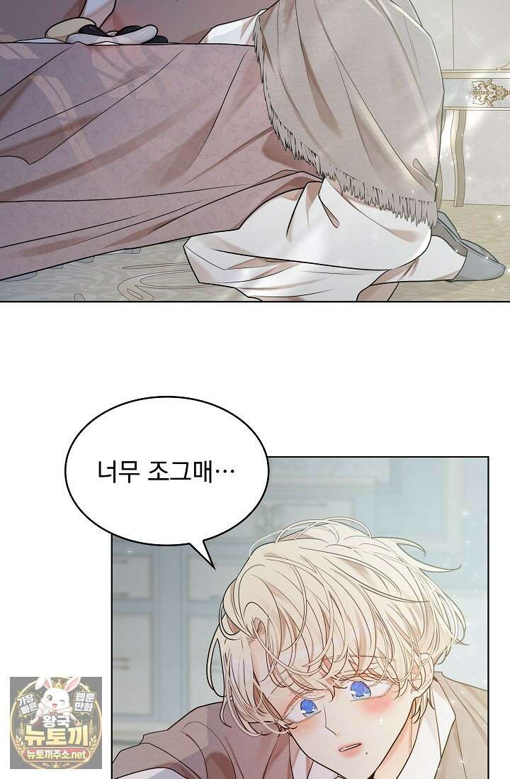 뱀 굴 [봄툰] 32화 90