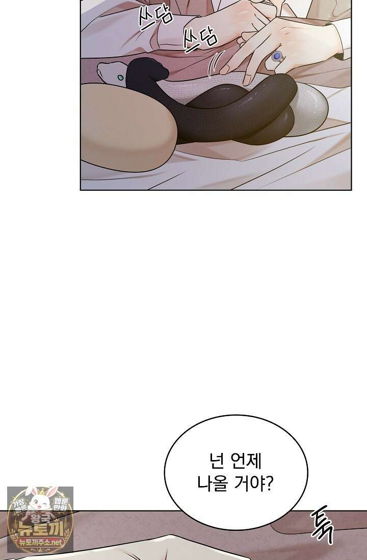 뱀 굴 [봄툰] 32화 91
