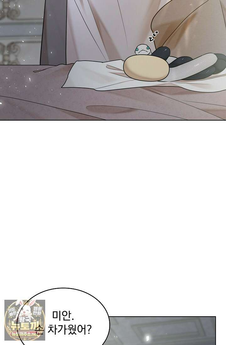 뱀 굴 [봄툰] 32화 94