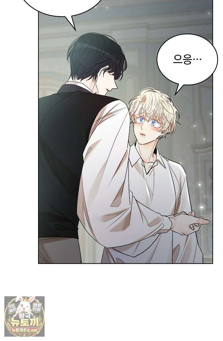 뱀 굴 [봄툰] 32화 95
