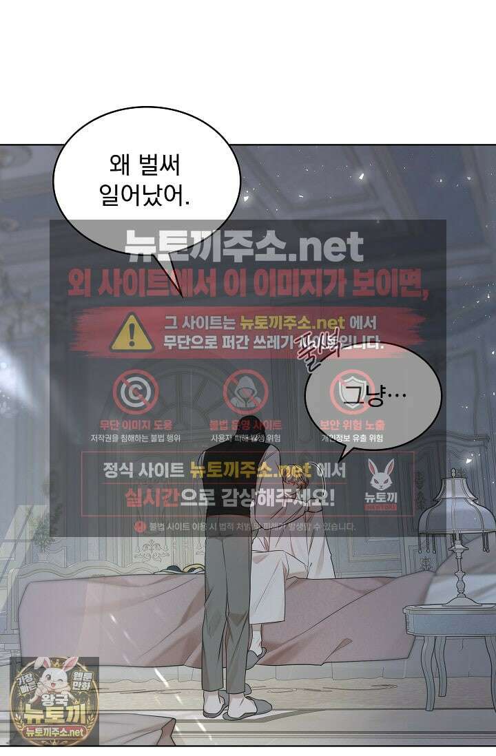 뱀 굴 [봄툰] 32화 96