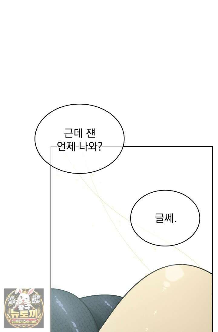 뱀 굴 [봄툰] 32화 97