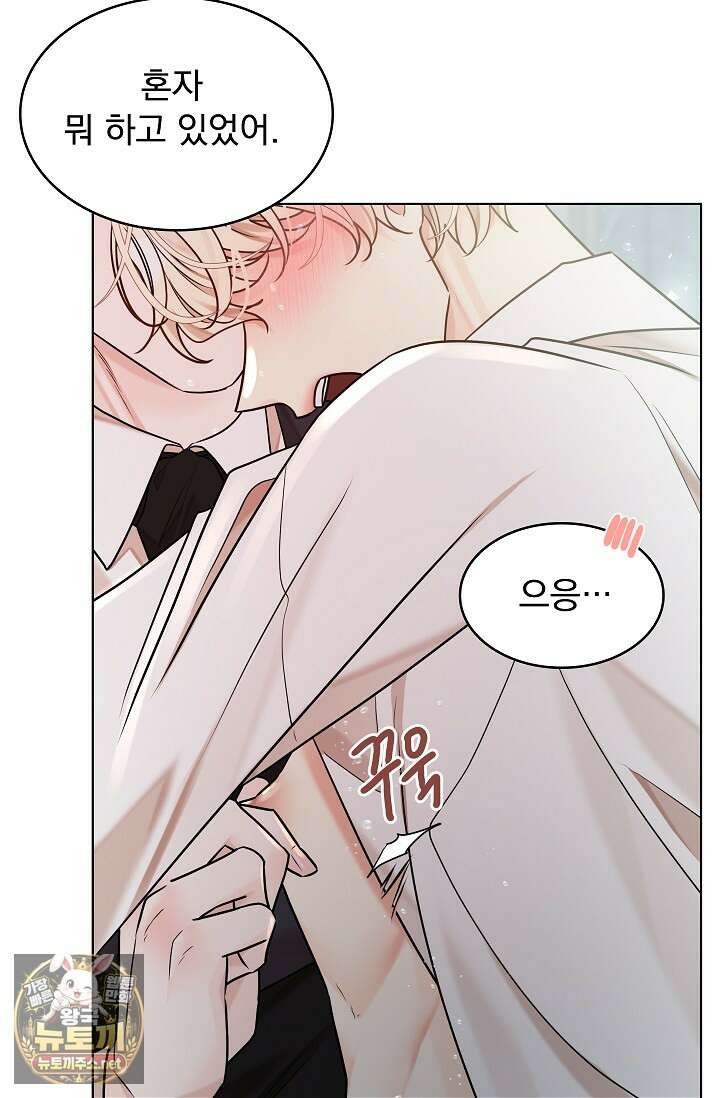 뱀 굴 [봄툰] 32화 100