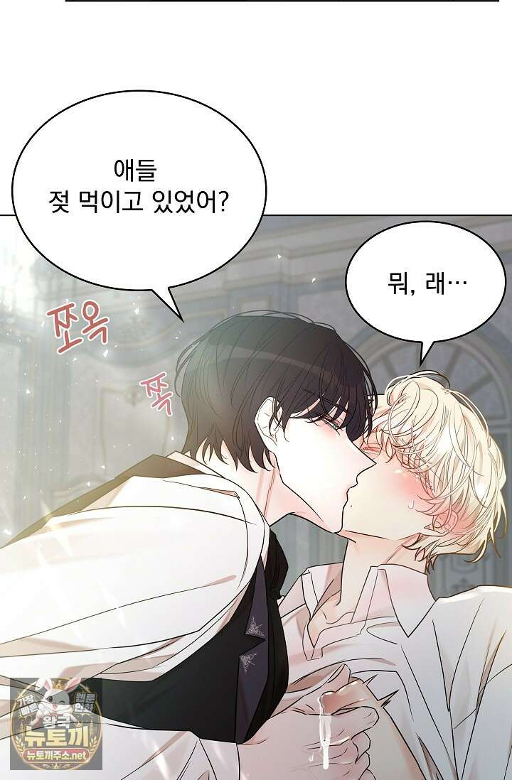 뱀 굴 [봄툰] 32화 101