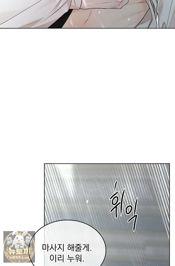뱀 굴 [봄툰] 32화 102