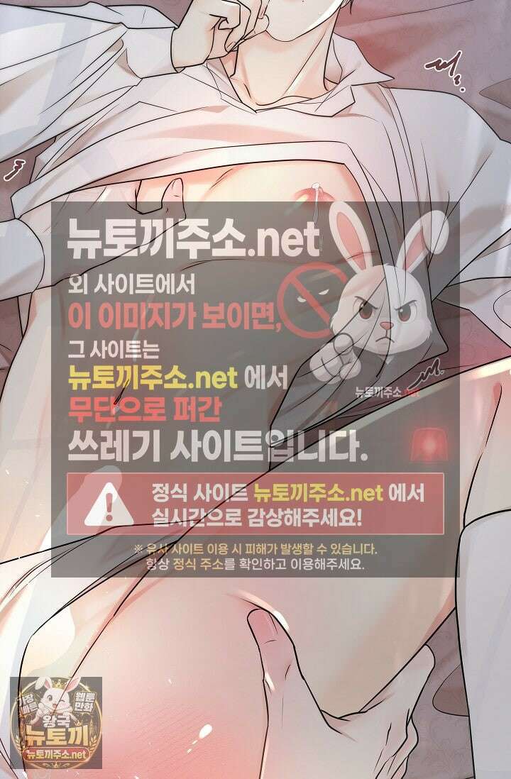 뱀 굴 [봄툰] 32화 105