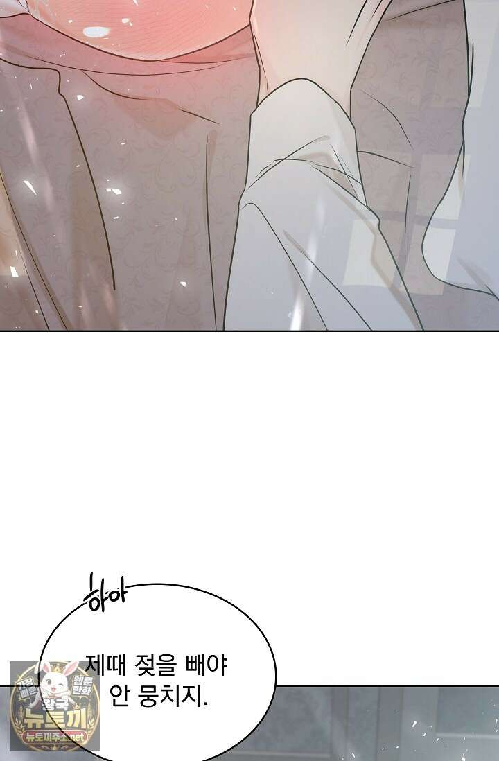 뱀 굴 [봄툰] 32화 106