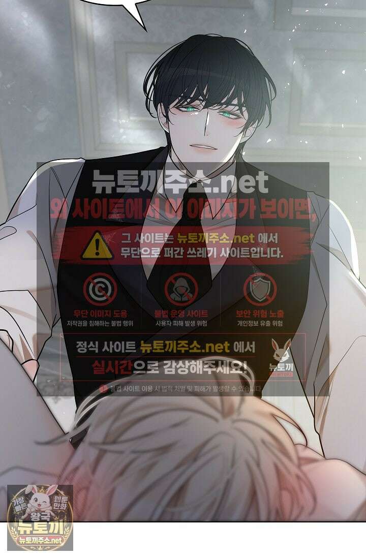 뱀 굴 [봄툰] 32화 107