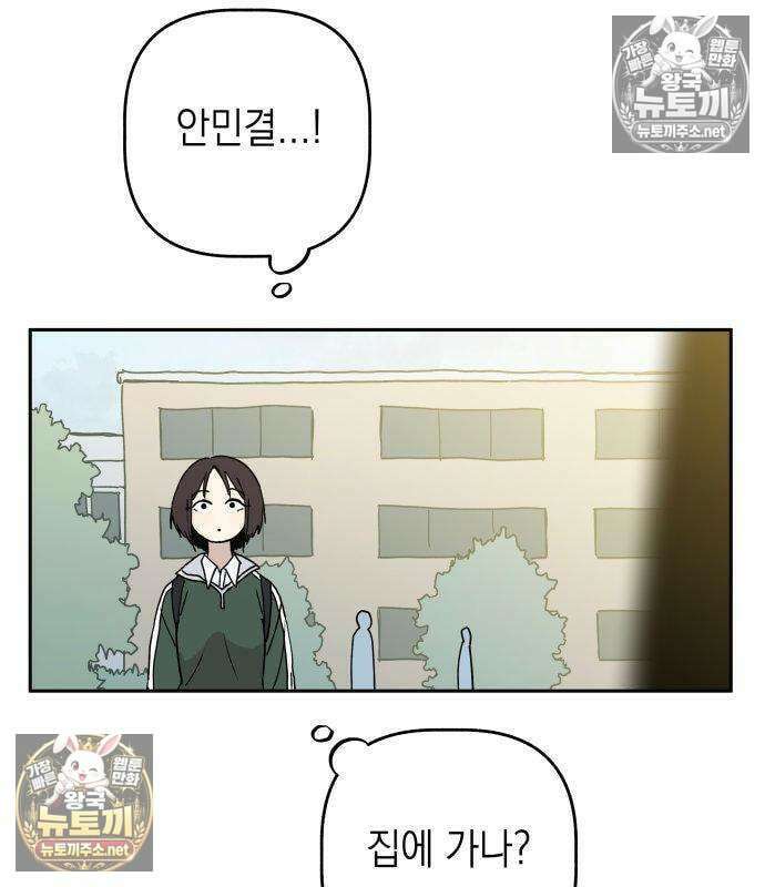 아리도록 7화 6