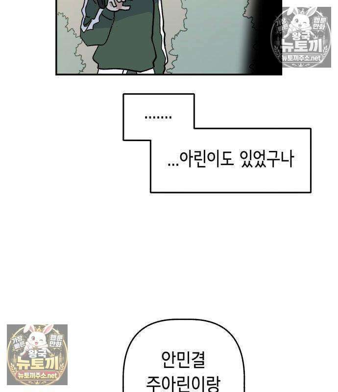 아리도록 7화 12