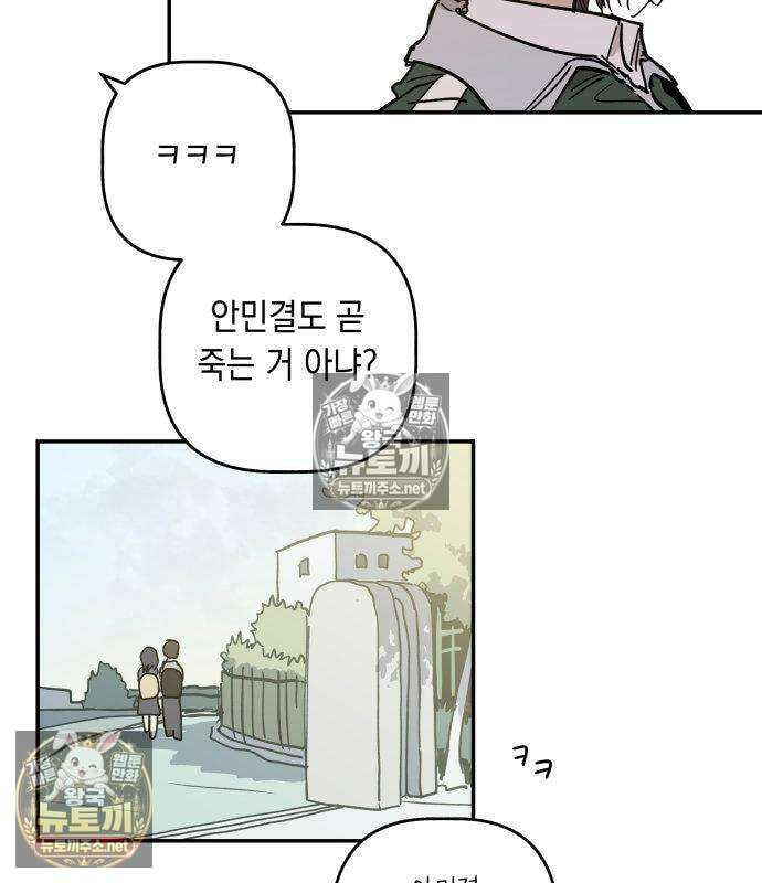 아리도록 7화 15