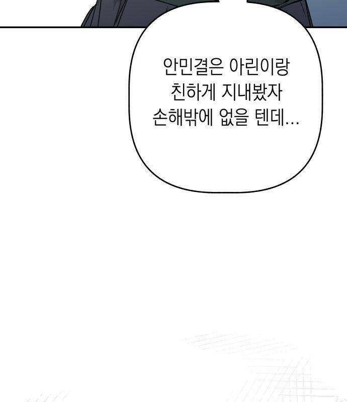 아리도록 7화 18