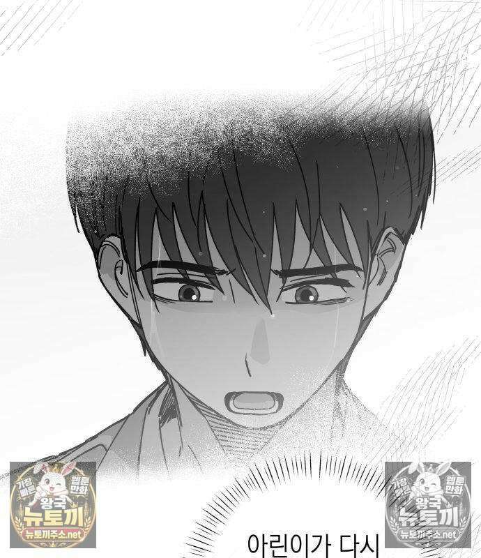 아리도록 7화 19