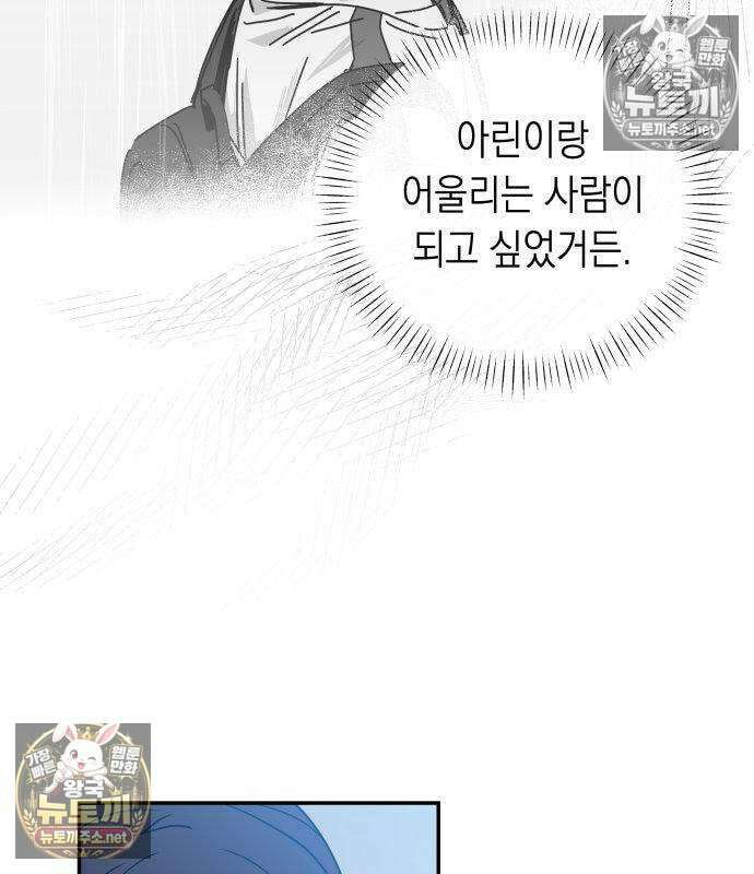 아리도록 7화 21