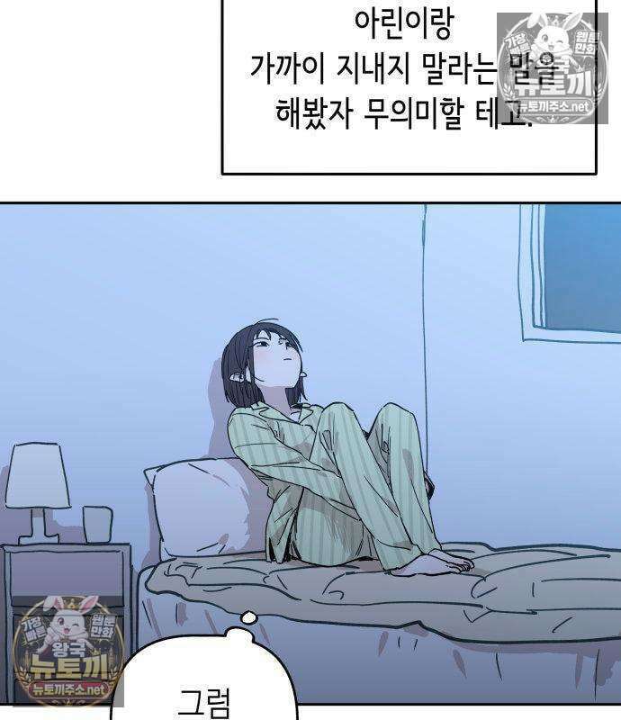 아리도록 7화 23