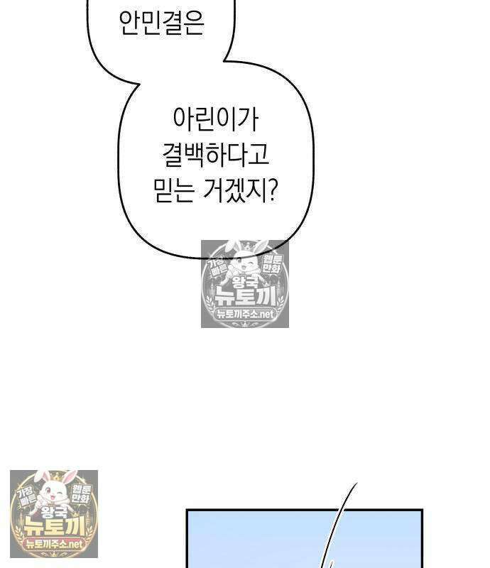 아리도록 7화 24