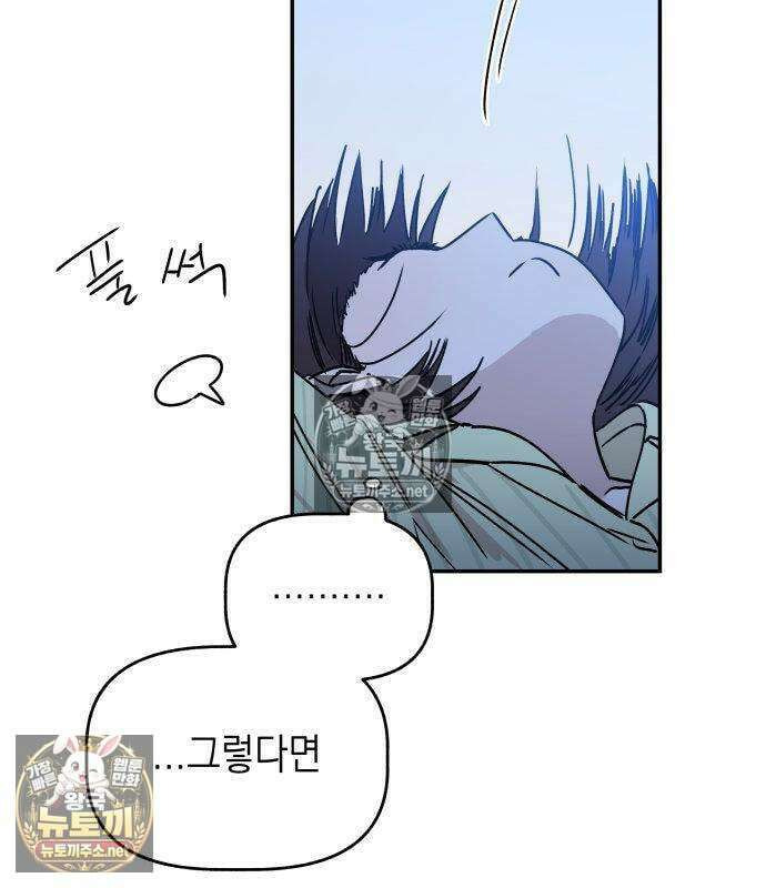 아리도록 7화 25