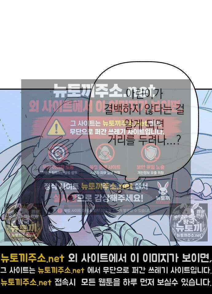 아리도록 7화 26