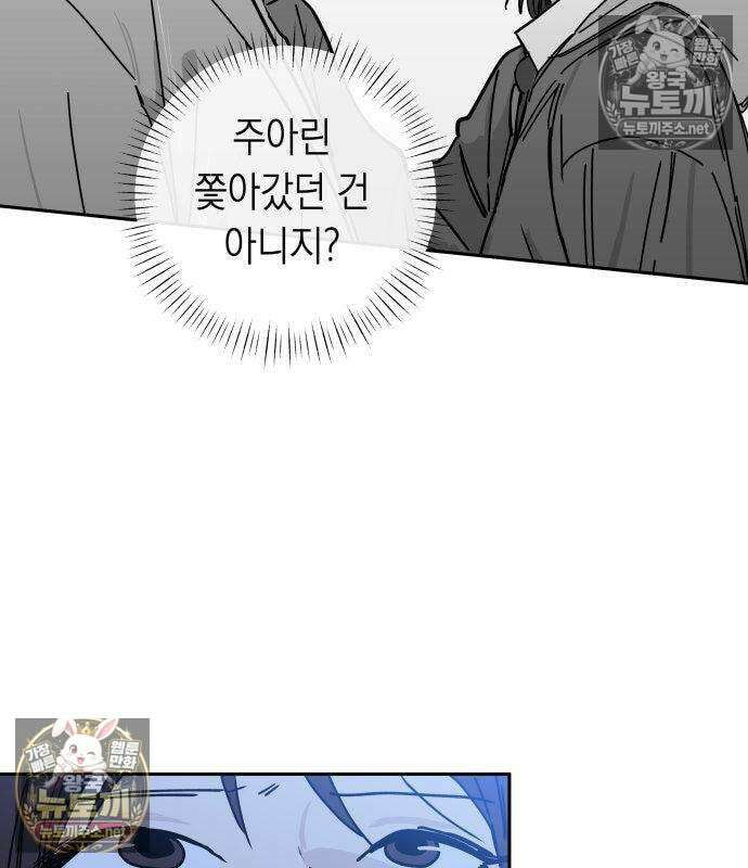 아리도록 7화 29